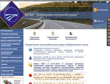 Tablet Screenshot of khbuprdor.ru